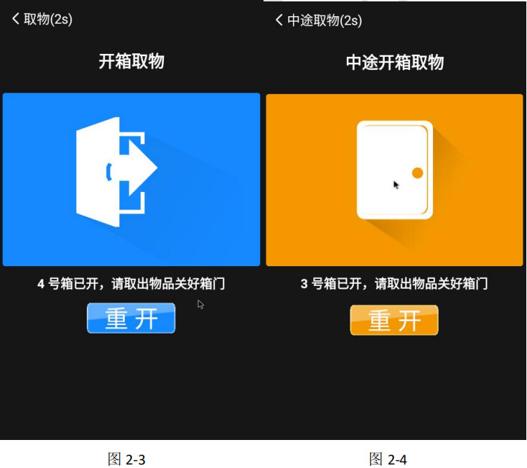 人脸识别寄存柜生产商家,联网型智能多门储物寄存柜,电子储物柜说明书