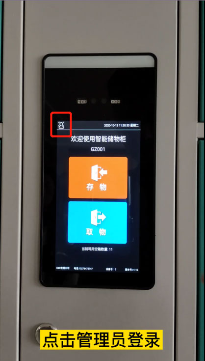 人脸识别智能寄存柜定制,人脸识别柜开箱,人脸识别储物柜存取操作