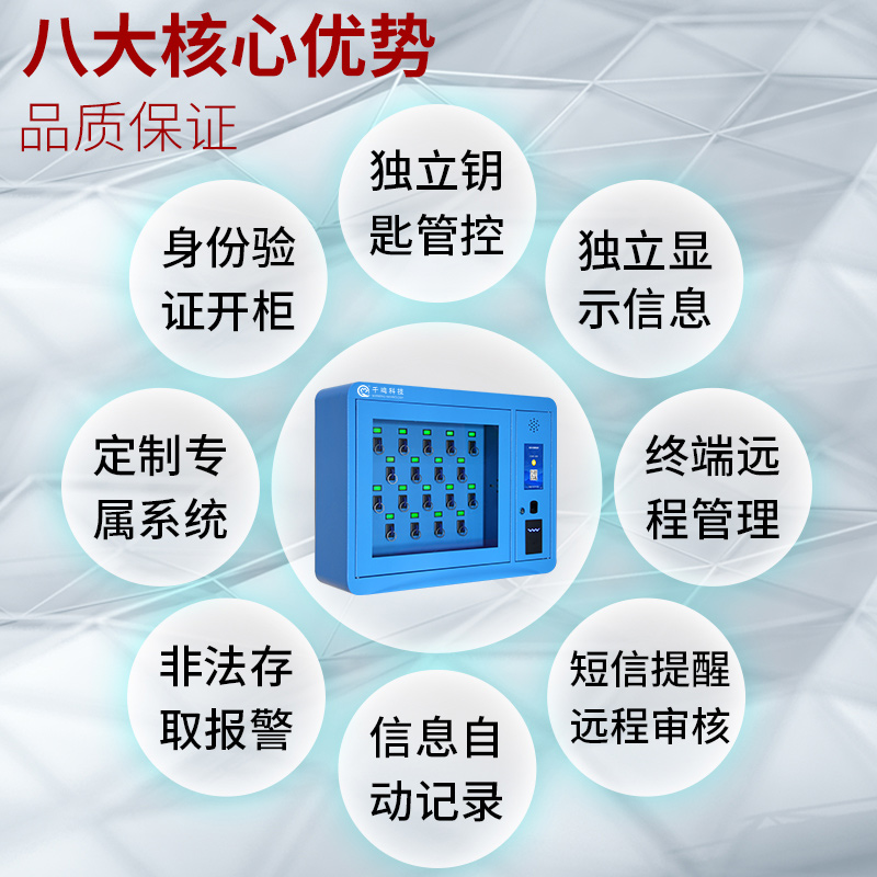 千鸣钥匙柜使用说明,智能钥匙柜工作台,钥匙柜使用流程