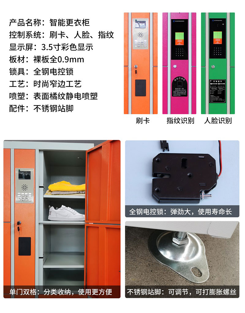 工厂智能更衣柜,学生学校鞋包柜,电子更衣柜