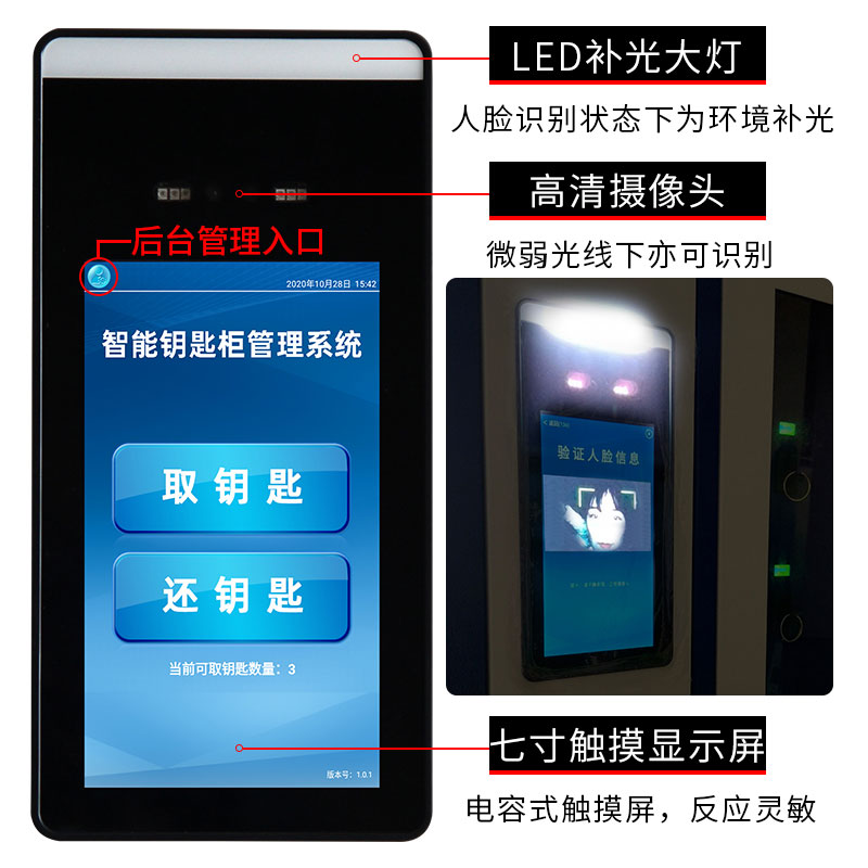 千鸣智能钥匙柜管理软件,钥匙柜控制终端,钥匙柜控制模块