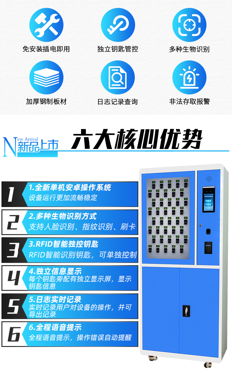 联网版智能钥匙柜,单机版智能钥匙柜,钥匙柜定制生产厂家