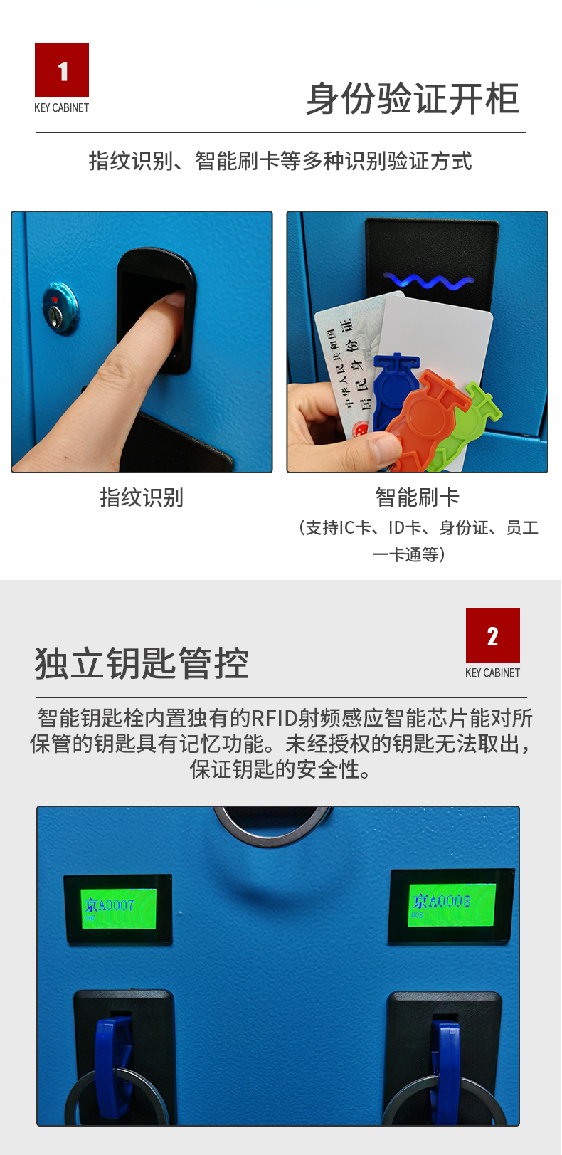 联网版智能钥匙柜,单机版智能钥匙柜,钥匙柜定制生产厂家