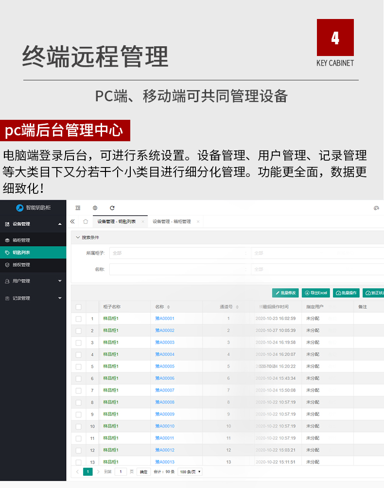 联网版智能钥匙柜,单机版智能钥匙柜,钥匙柜定制生产厂家