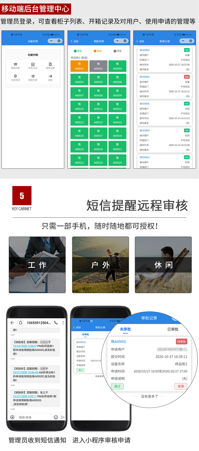 联网版智能钥匙柜,单机版智能钥匙柜,钥匙柜定制生产厂家
