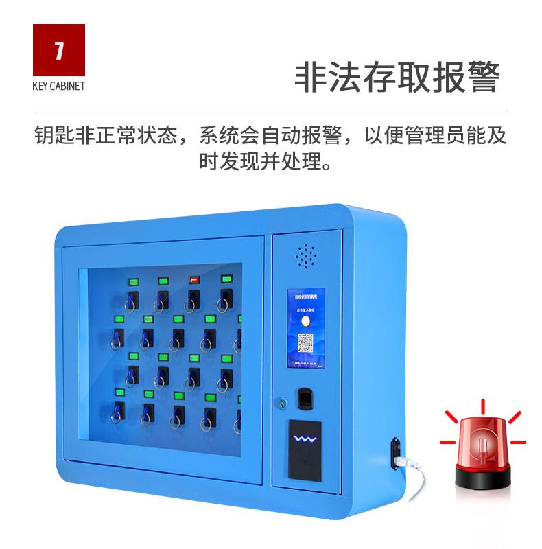 联网版智能钥匙柜,单机版智能钥匙柜,钥匙柜定制生产厂家