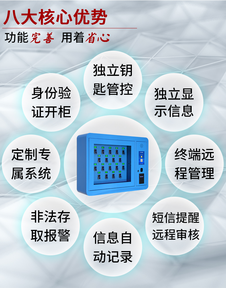 RFID钥匙柜功能,车库钥匙收纳柜,车间钥匙保管箱