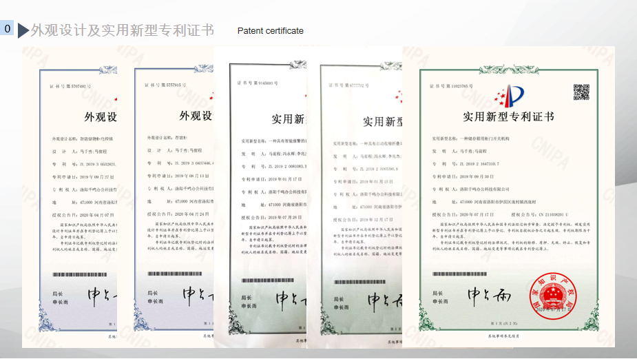 千鸣智能柜专利证书,智能柜企业认证,智能柜生产厂家排名