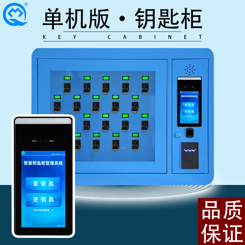 汽车仓库钥匙柜,落地式壁挂式多位钥匙箱,酒店房门管理钥匙保险柜