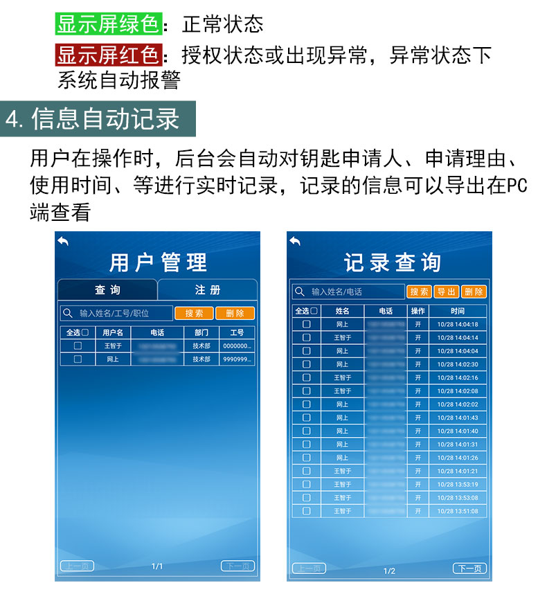 汽车仓库钥匙柜,落地式壁挂式多位钥匙箱,酒店房门管理钥匙保险柜