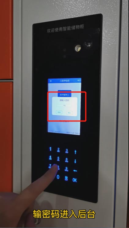 四寸人脸智能寄存柜,智能储物柜,智能存储柜操作演示