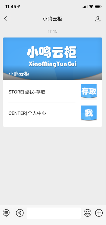 智能微信扫码存物柜,寄存柜后台管理,扫码寄存柜使用方法