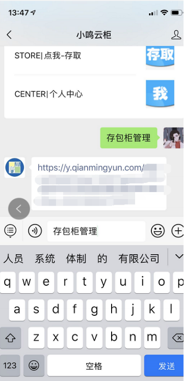 智能微信扫码存物柜,寄存柜后台管理,扫码寄存柜使用方法
