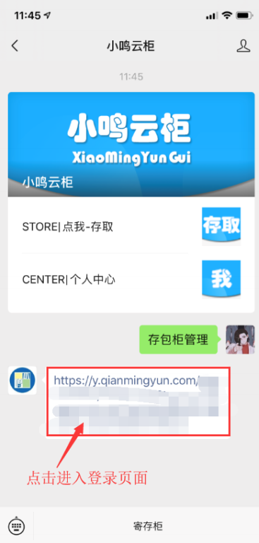智能微信扫码存物柜,寄存柜后台管理,扫码寄存柜使用方法