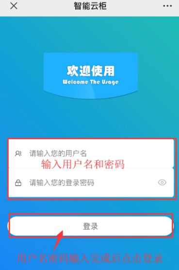 智能微信扫码存物柜,寄存柜后台管理,扫码寄存柜使用方法