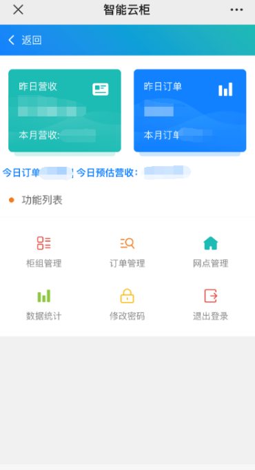 智能微信扫码存物柜,寄存柜后台管理,扫码寄存柜使用方法