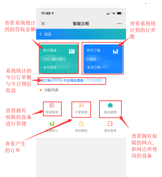 智能微信扫码存物柜,寄存柜后台管理,扫码寄存柜使用方法