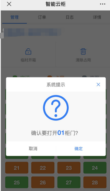 智能微信扫码存物柜,寄存柜后台管理,扫码寄存柜使用方法