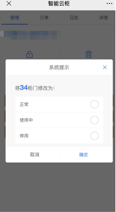 智能微信扫码存物柜,寄存柜后台管理,扫码寄存柜使用方法
