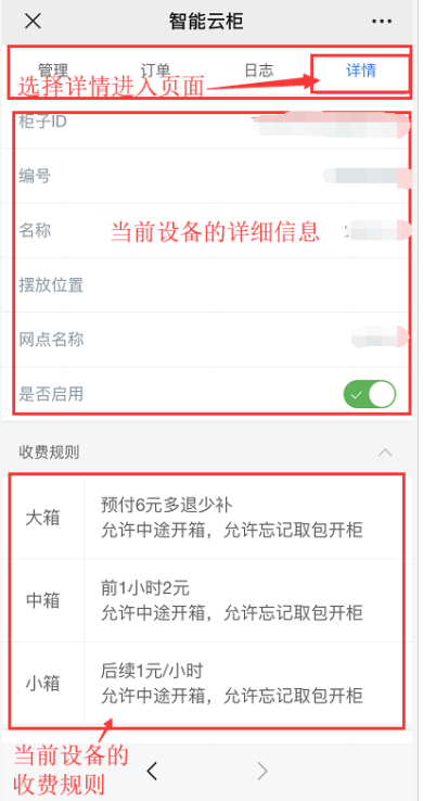 智能微信扫码存物柜,寄存柜后台管理,扫码寄存柜使用方法