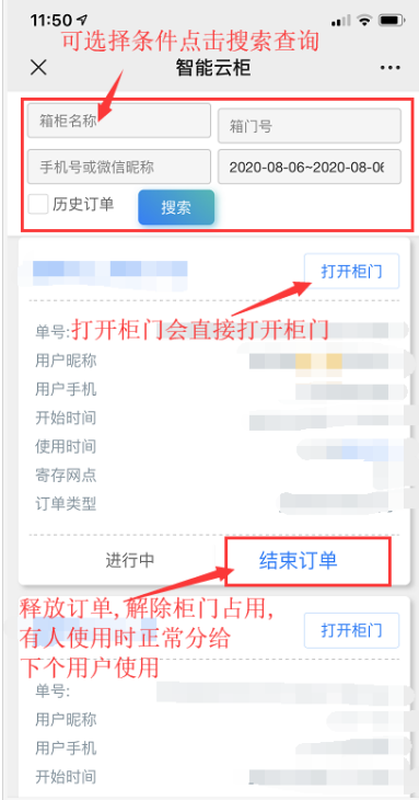 智能微信扫码存物柜,寄存柜后台管理,扫码寄存柜使用方法
