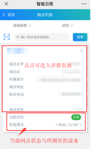 智能微信扫码存物柜,寄存柜后台管理,扫码寄存柜使用方法