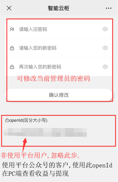 智能微信扫码存物柜,寄存柜后台管理,扫码寄存柜使用方法