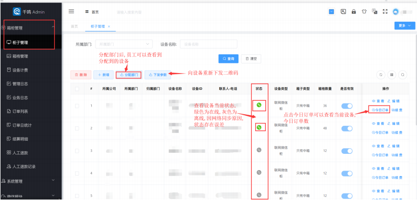 微信扫码寄存柜厂家,智能微信存包柜,微信智能柜操作说明
