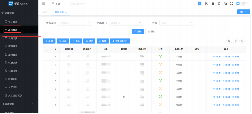 微信扫码寄存柜厂家,智能微信存包柜,微信智能柜操作说明