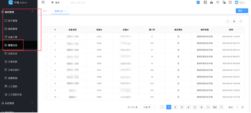 微信扫码寄存柜厂家,智能微信存包柜,微信智能柜操作说明