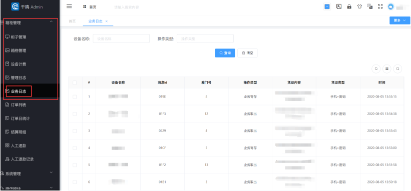 微信扫码寄存柜厂家,智能微信存包柜,微信智能柜操作说明