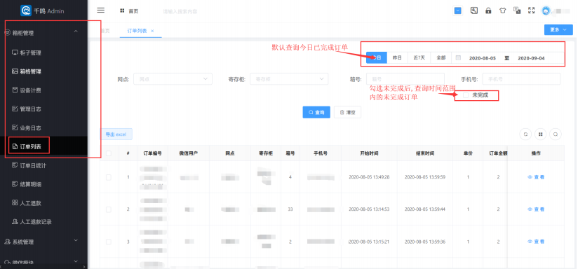 微信扫码寄存柜厂家,智能微信存包柜,微信智能柜操作说明