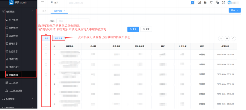微信扫码寄存柜厂家,智能微信存包柜,微信智能柜操作说明