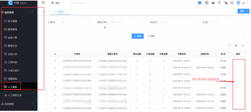 微信扫码寄存柜厂家,智能微信存包柜,微信智能柜操作说明