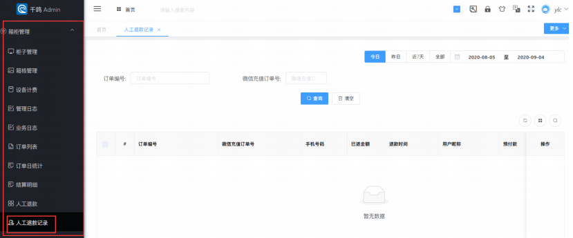 微信扫码寄存柜厂家,智能微信存包柜,微信智能柜操作说明