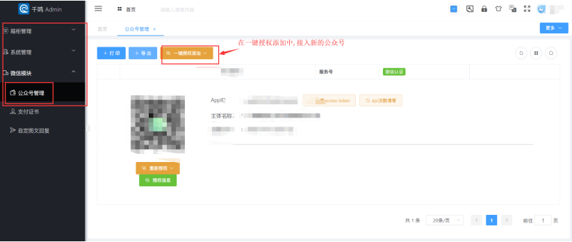 微信扫码寄存柜厂家,智能微信存包柜,微信智能柜操作说明