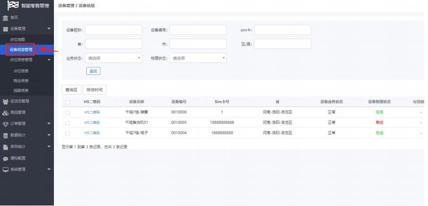 智能售货机,自助售货机操作方法,无人操作饮料机