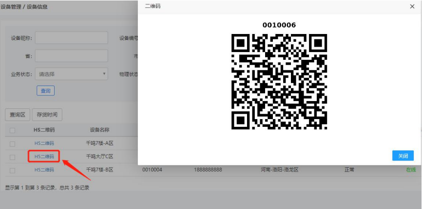 智能售货机,自助售货机操作方法,无人操作饮料机