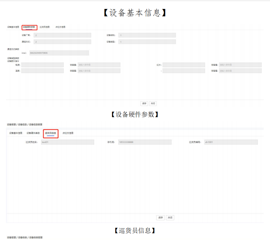 智能售货机,自助售货机操作方法,无人操作饮料机