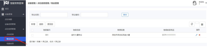 智能售货机,自助售货机操作方法,无人操作饮料机