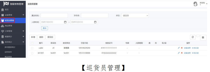 智能售货机,自助售货机操作方法,无人操作饮料机