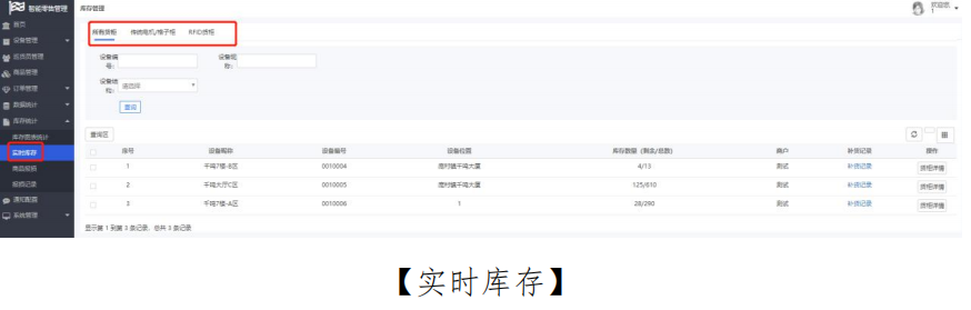 自助扫码售货机,零食饮料售卖机,商用售卖柜