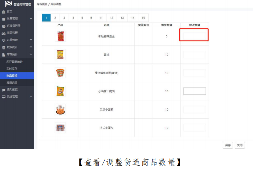 自助扫码售货机,零食饮料售卖机,商用售卖柜