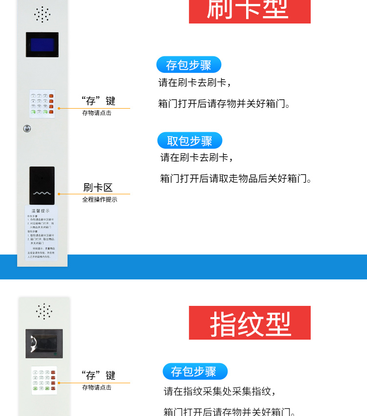 商场储物柜,人脸识别条码指纹微信寄存柜,手机存放柜