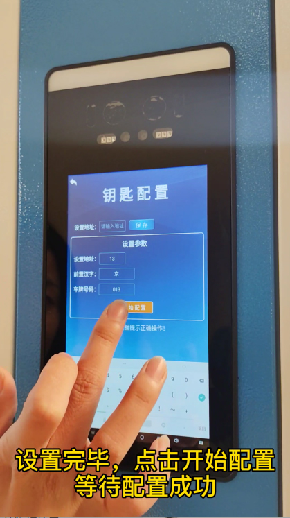 智能钥匙柜教程,千鸣智能钥匙柜使用方法,钥匙柜更改名称