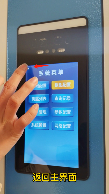 智能钥匙柜教程,千鸣智能钥匙柜使用方法,钥匙柜更改名称