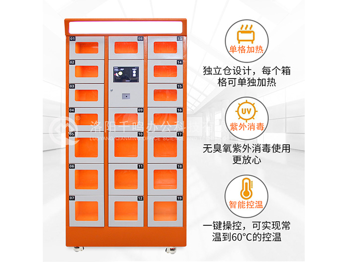智能外卖售卖,取餐柜保温加热保鲜,配送柜校园刷卡