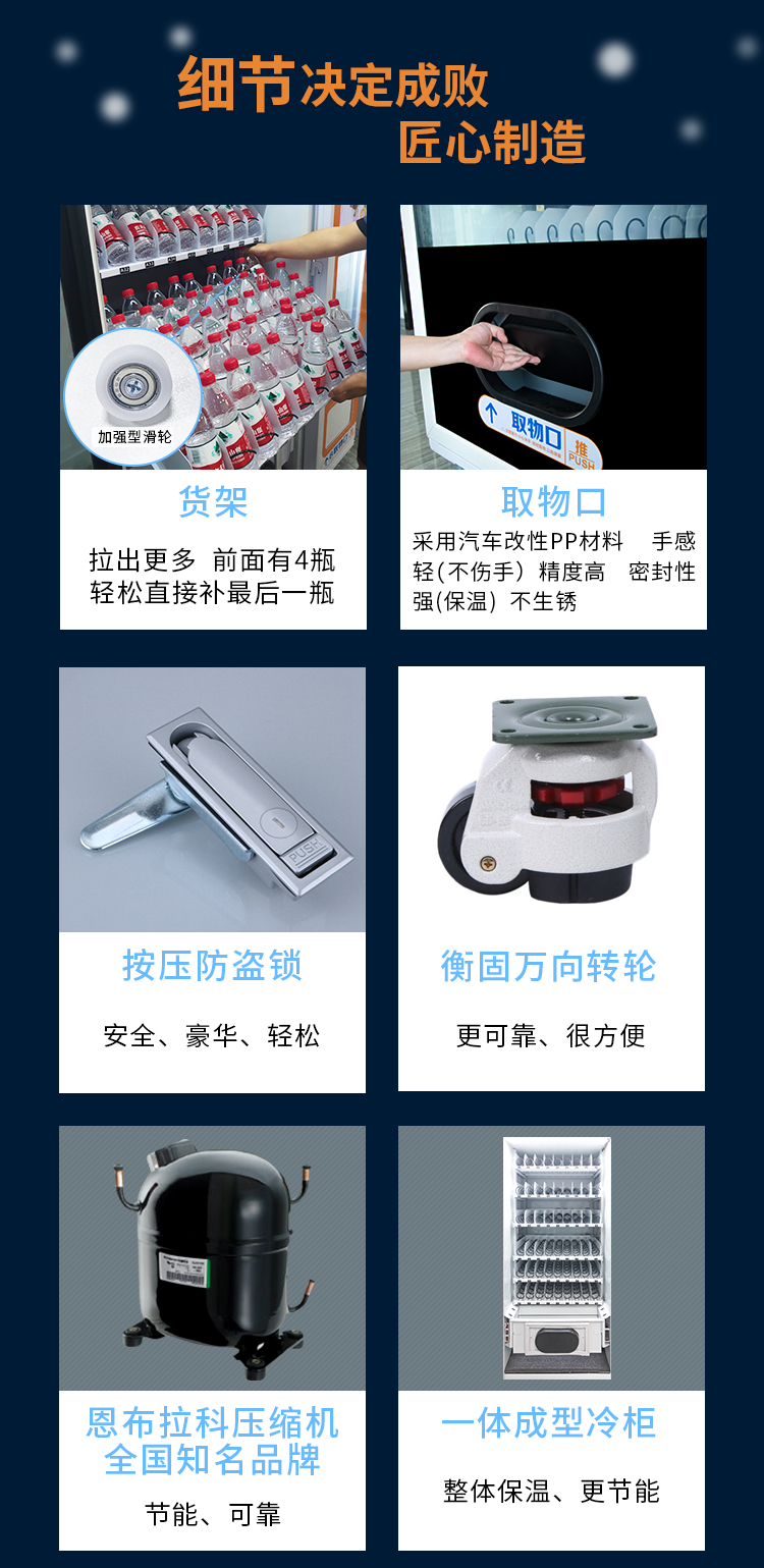 智能生鲜柜,蔬菜水果售货柜,自助贩卖机扫码自取柜