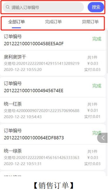 酒店无人售货机,自动售货机饮料,21.5寸触屏无人贩卖机
