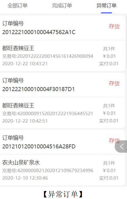 酒店无人售货机,自动售货机饮料,21.5寸触屏无人贩卖机
